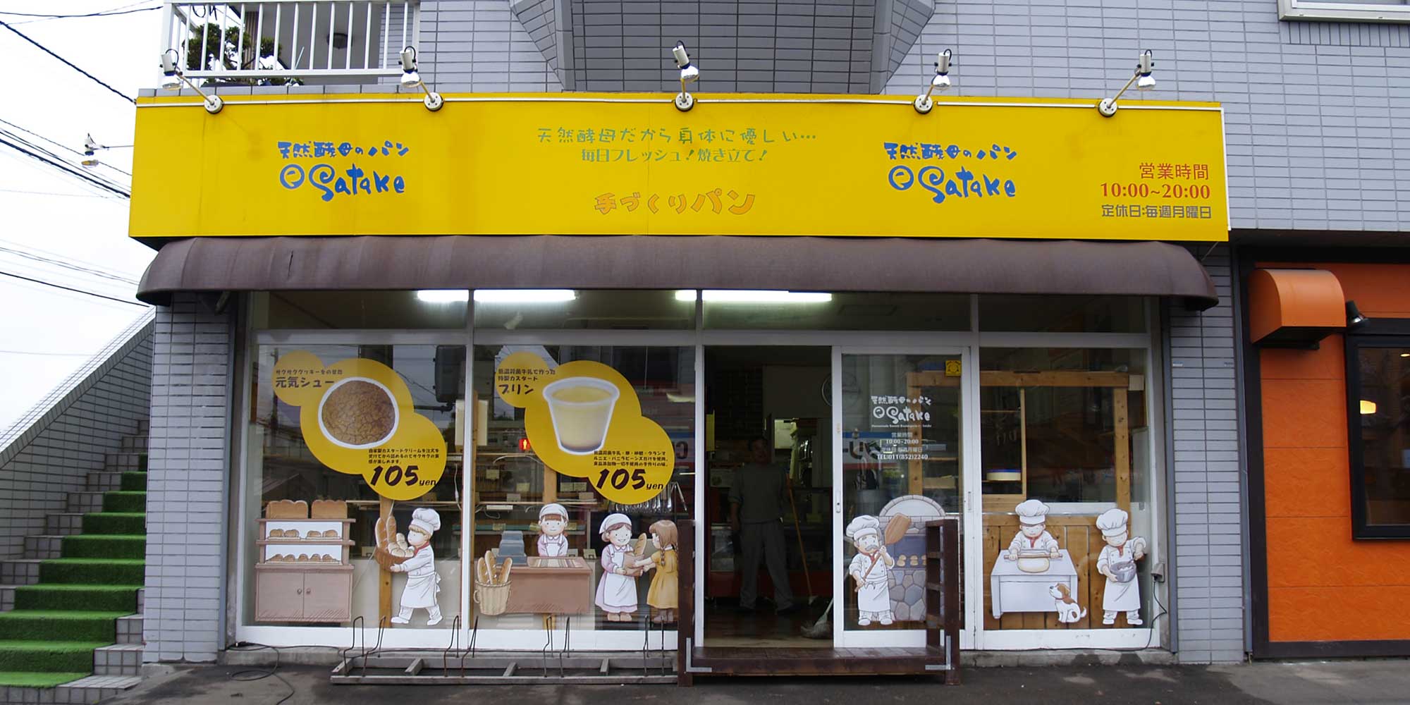 札幌のパン屋さんのウインドウにプリントディスプレイ 株式会社ティーズ クリップ