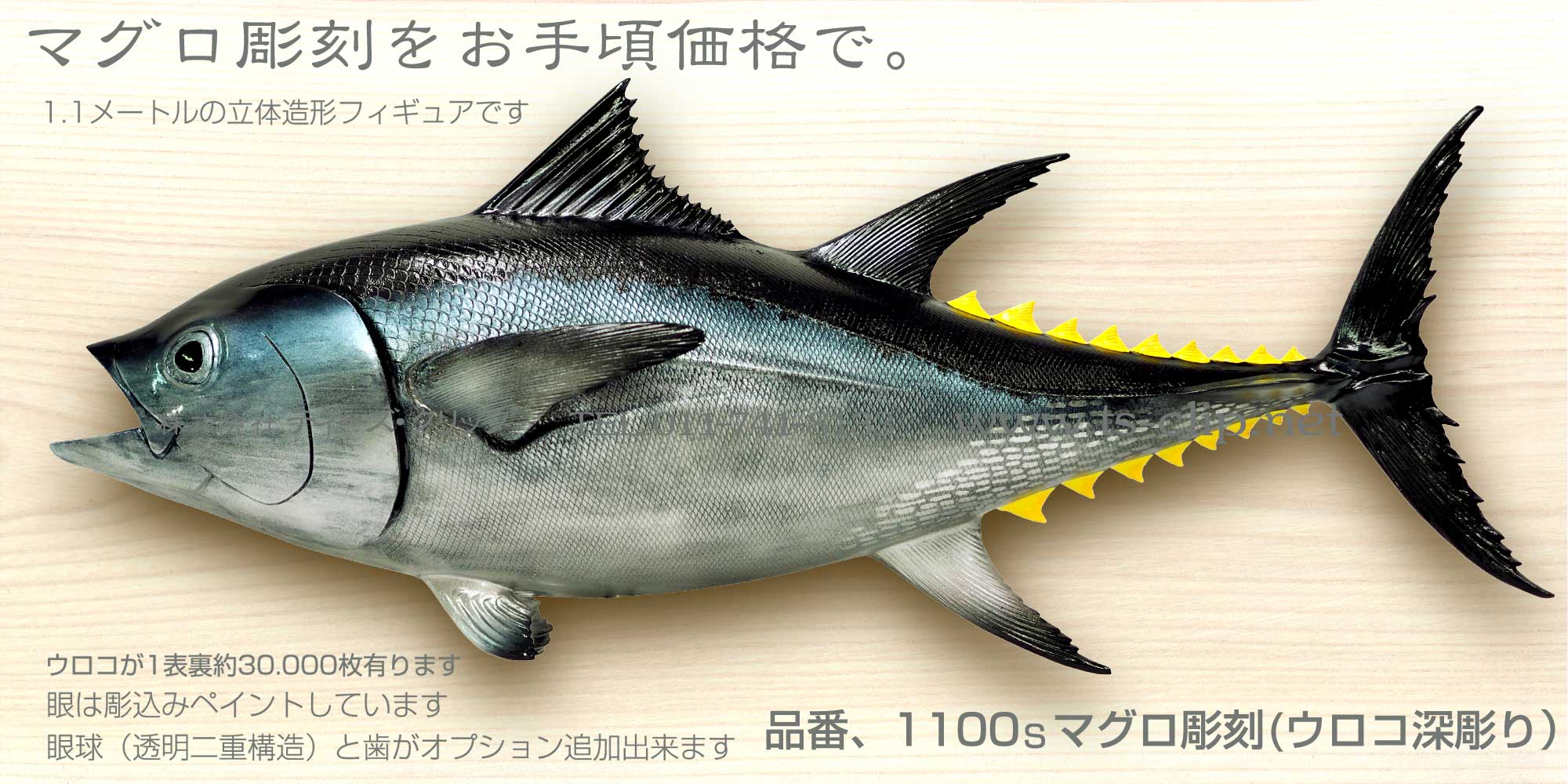 精巧なマグロ彫刻をお手頃価格で、和風飲食店様の商売繁盛お手伝い